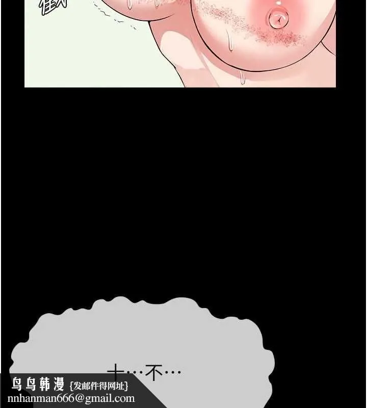 尸变家园:以身相许 - 第52話-羞恥又難受的體罰 - page 94