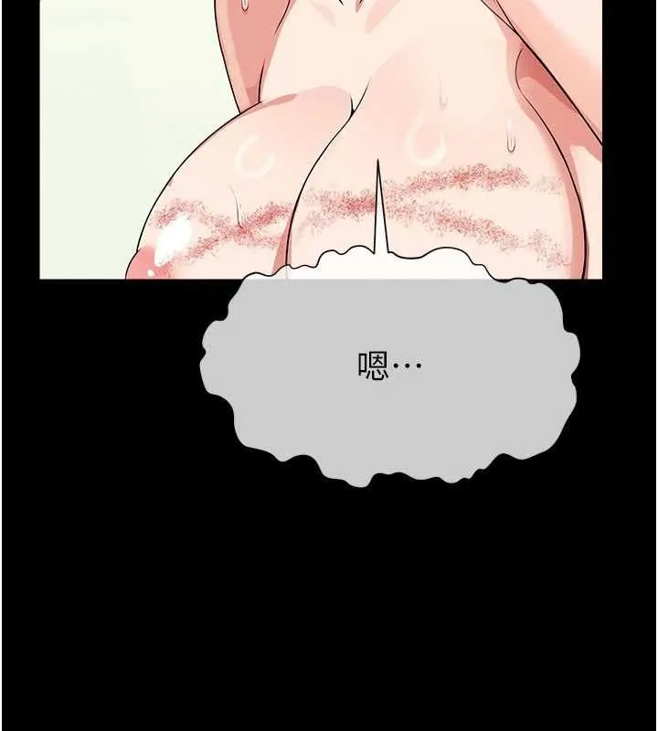 尸变家园:以身相许 - 第52話-羞恥又難受的體罰 - page 98
