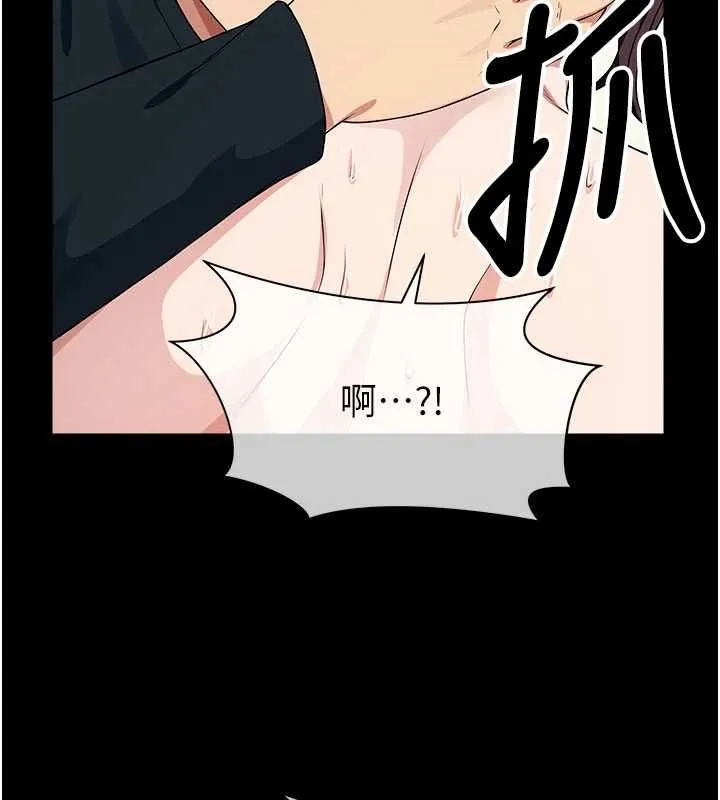 尸变家园:以身相许 - 第52話-羞恥又難受的體罰 - page 101