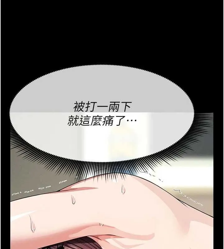 尸变家园:以身相许 - 第52話-羞恥又難受的體罰 - page 110