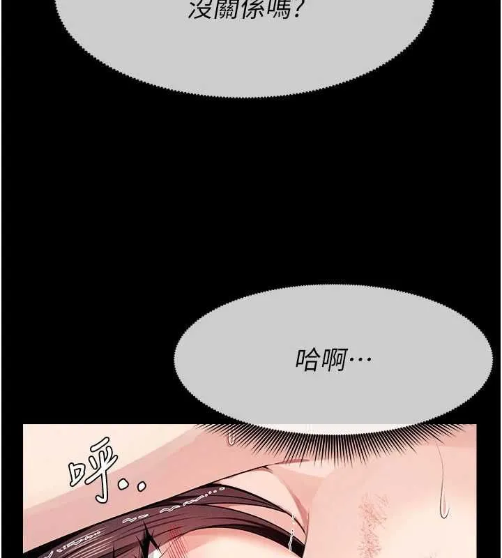 尸变家园:以身相许 - 第52話-羞恥又難受的體罰 - page 112