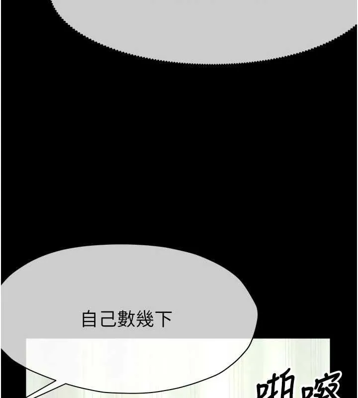 尸变家园:以身相许 - 第52話-羞恥又難受的體罰 - page 117