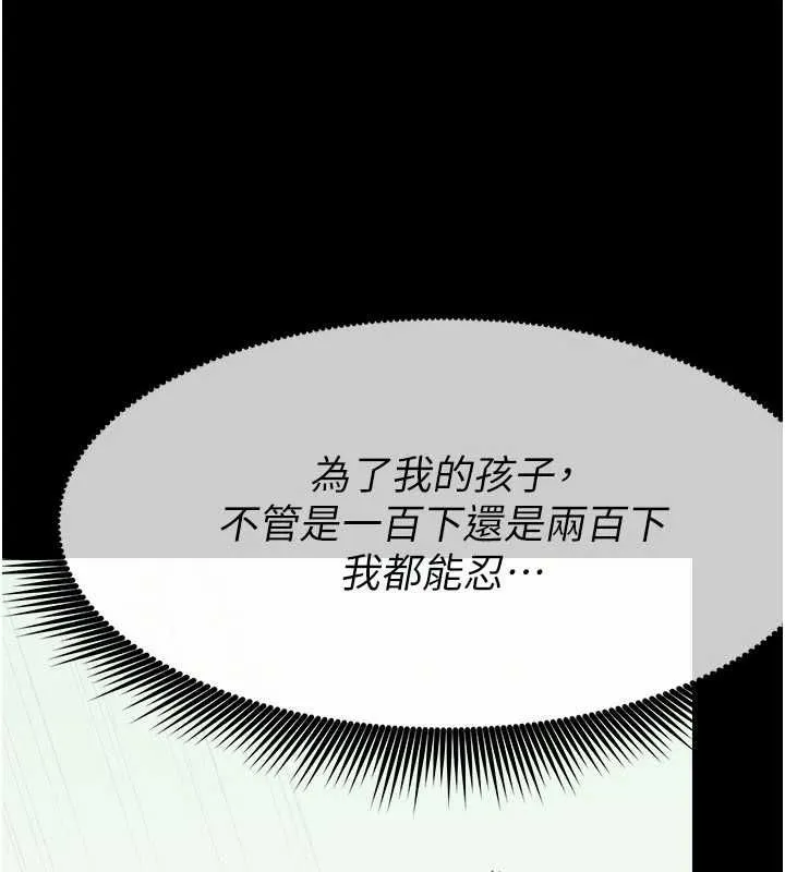 尸变家园:以身相许 - 第52話-羞恥又難受的體罰 - page 122