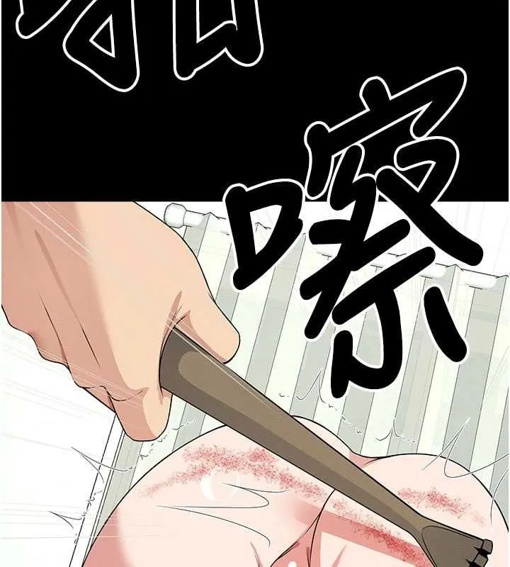 尸变家园:以身相许 - 第52話-羞恥又難受的體罰 - page 125