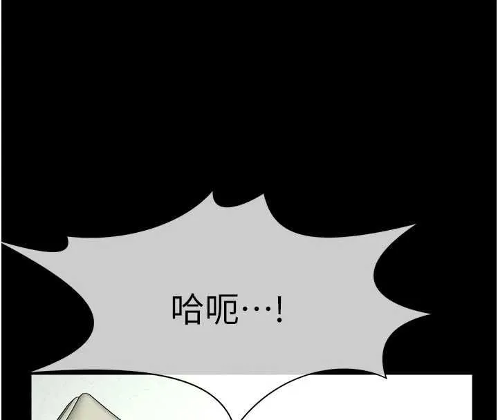 尸变家园:以身相许 - 第52話-羞恥又難受的體罰 - page 127