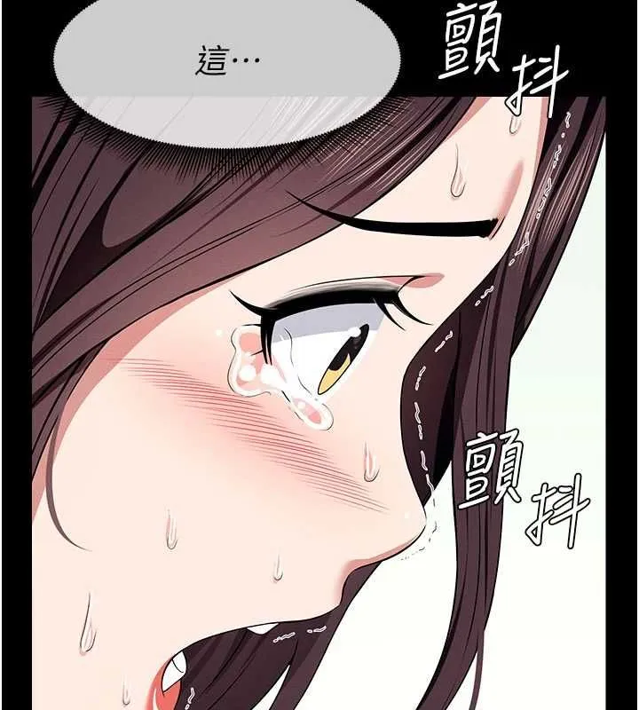 尸变家园:以身相许 - 第52話-羞恥又難受的體罰 - page 130