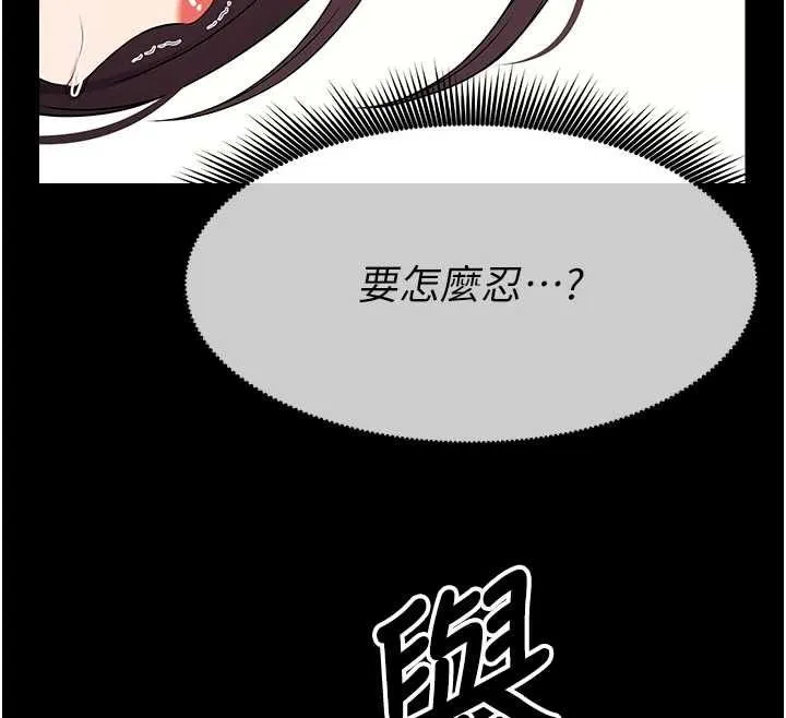 尸变家园:以身相许 - 第52話-羞恥又難受的體罰 - page 131