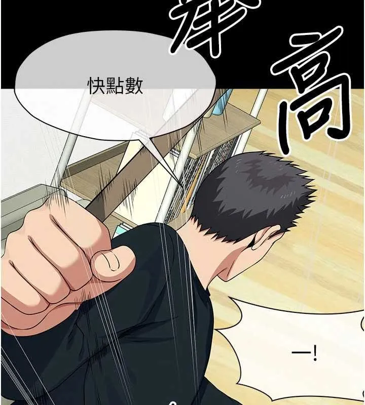 尸变家园:以身相许 - 第52話-羞恥又難受的體罰 - page 132