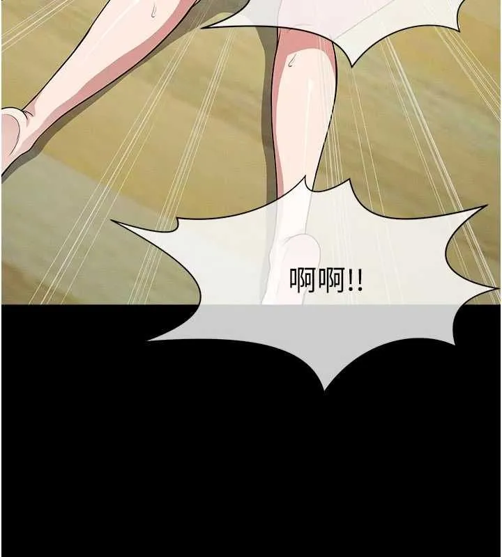 尸变家园:以身相许 - 第52話-羞恥又難受的體罰 - page 134