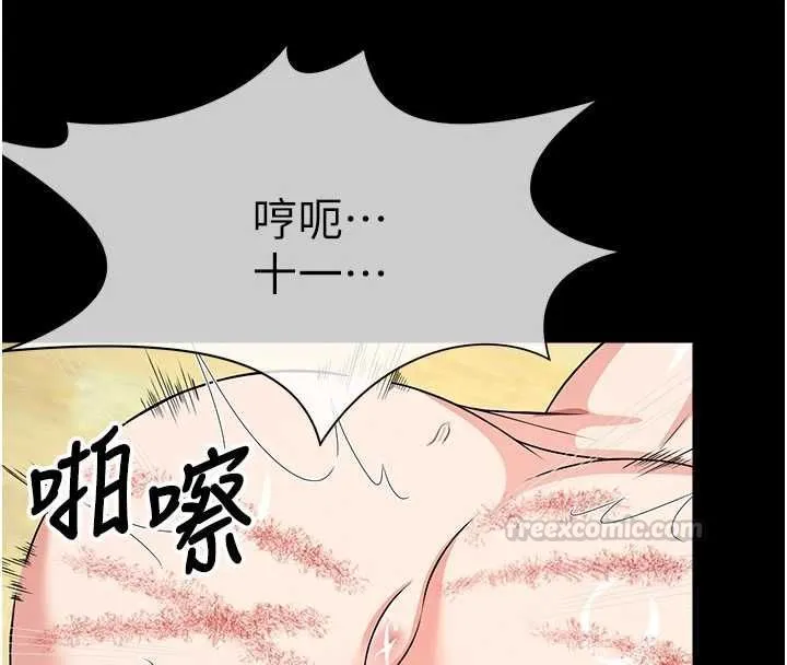 尸变家园:以身相许 - 第52話-羞恥又難受的體罰 - page 135
