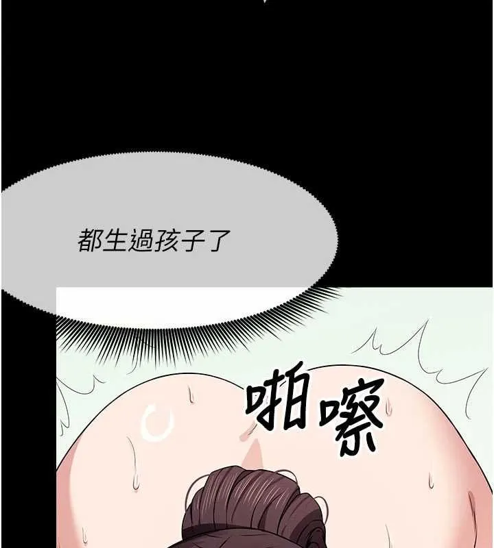 尸变家园:以身相许 - 第52話-羞恥又難受的體罰 - page 137