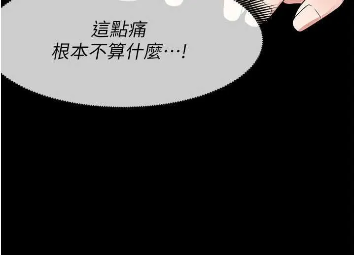 尸变家园:以身相许 - 第52話-羞恥又難受的體罰 - page 139