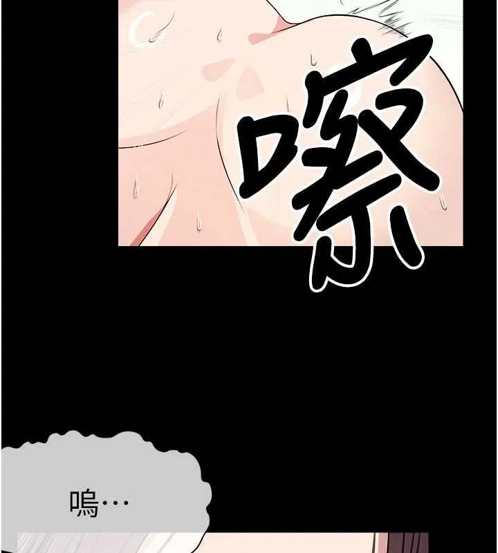 尸变家园:以身相许 - 第52話-羞恥又難受的體罰 - page 141