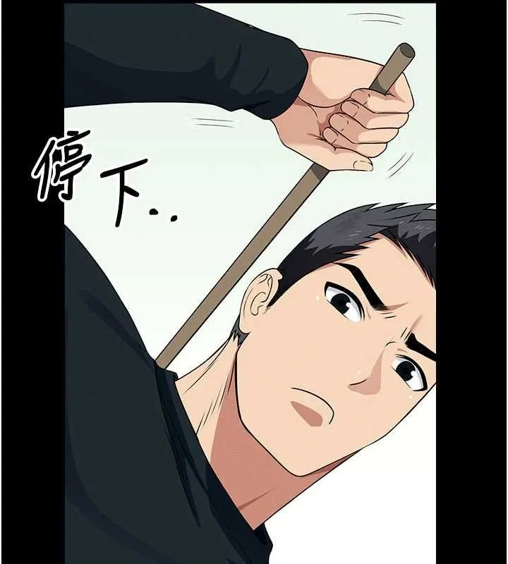 尸变家园:以身相许 - 第52話-羞恥又難受的體罰 - page 144