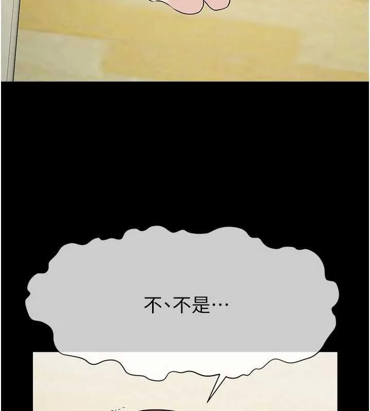 尸变家园:以身相许 - 第52話-羞恥又難受的體罰 - page 148