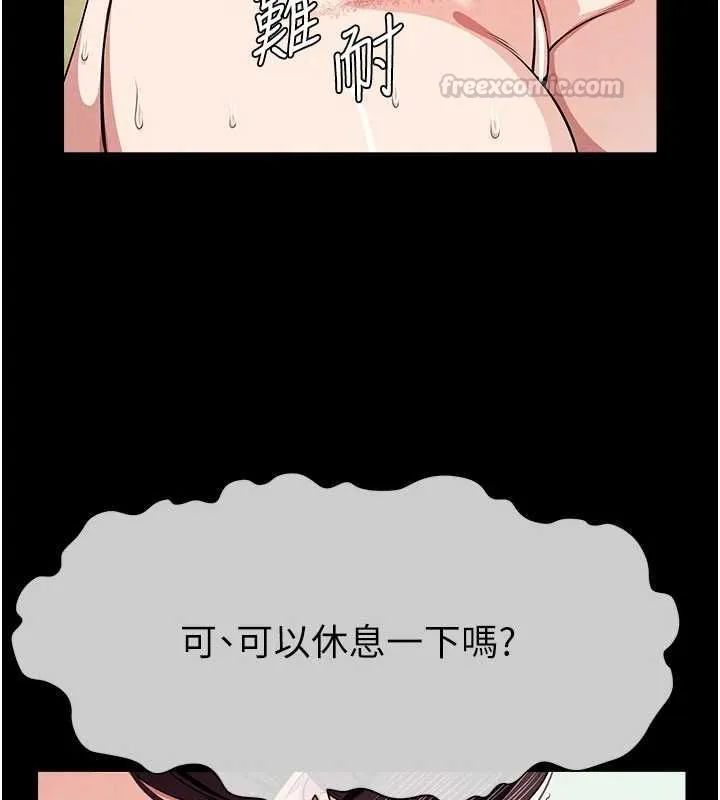 尸变家园:以身相许 - 第52話-羞恥又難受的體罰 - page 150