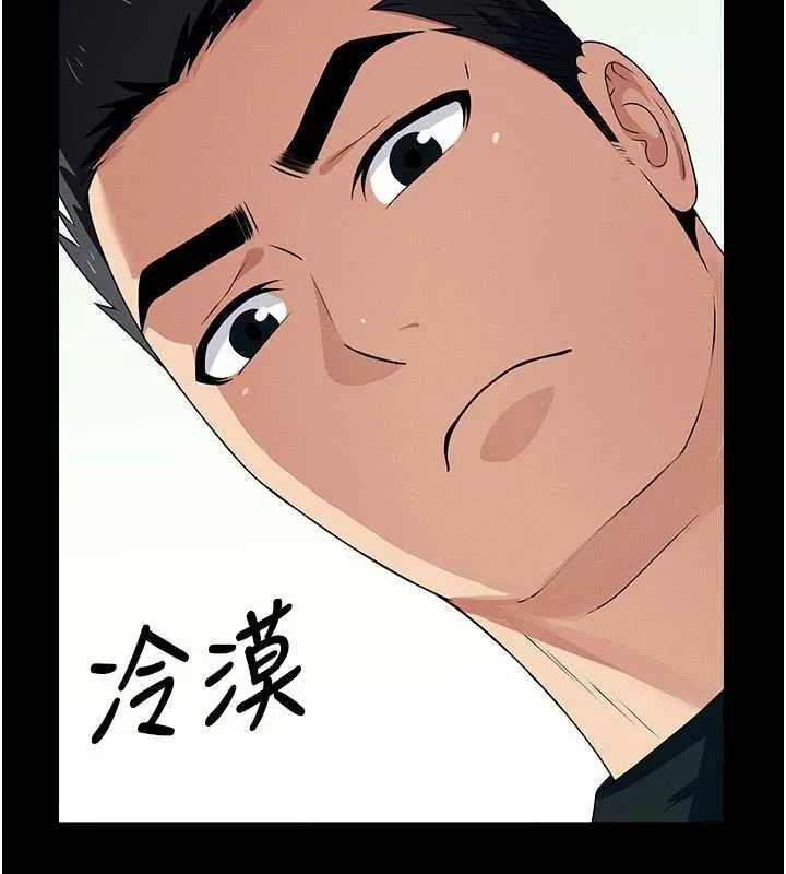 尸变家园:以身相许 - 第52話-羞恥又難受的體罰 - page 153