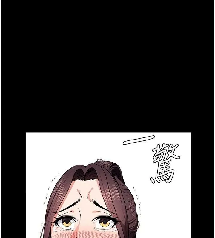 尸变家园:以身相许 - 第52話-羞恥又難受的體罰 - page 154