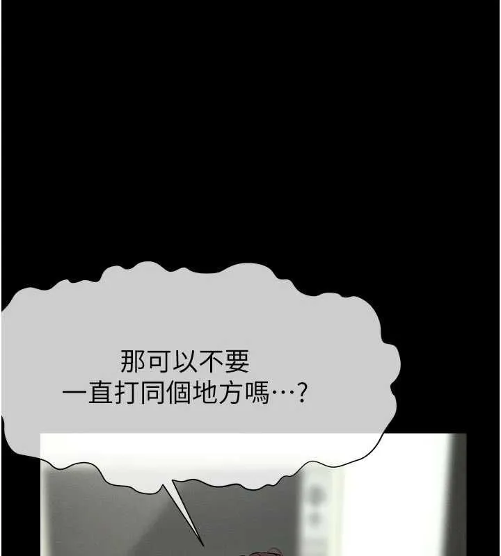尸变家园:以身相许 - 第52話-羞恥又難受的體罰 - page 157