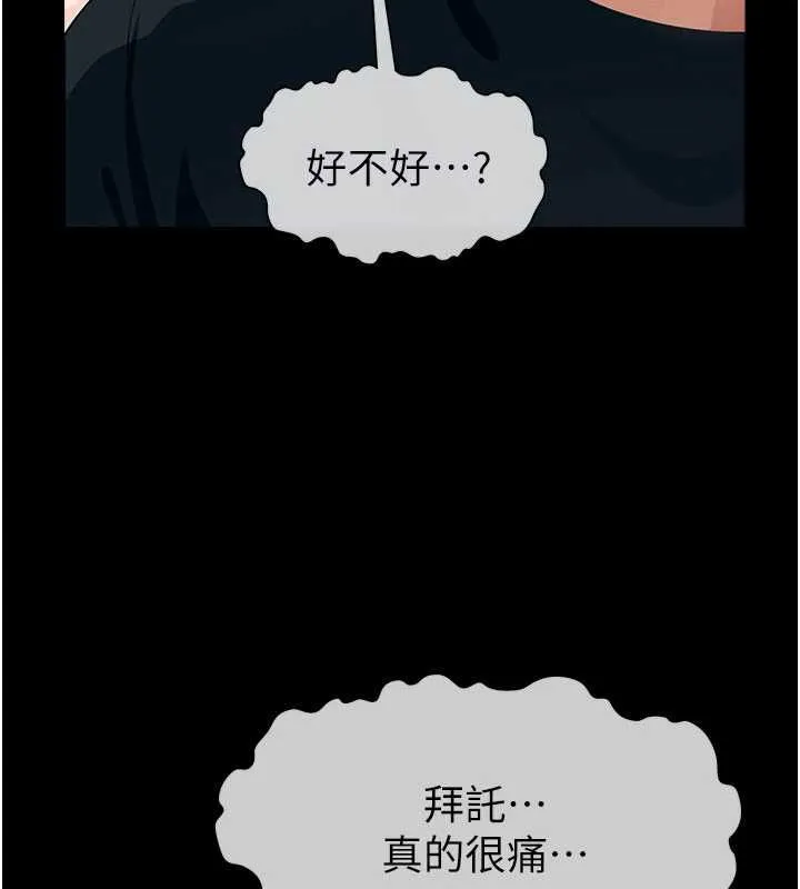 尸变家园:以身相许 - 第52話-羞恥又難受的體罰 - page 159