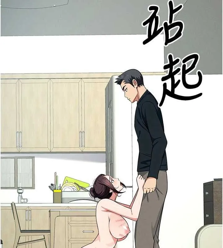 尸变家园:以身相许 - 第52話-羞恥又難受的體罰 - page 162