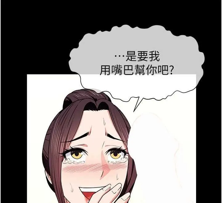 尸变家园:以身相许 - 第52話-羞恥又難受的體罰 - page 168