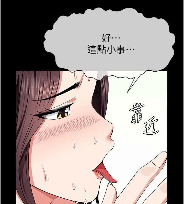 尸变家园:以身相许 - 第52話-羞恥又難受的體罰 - page 170