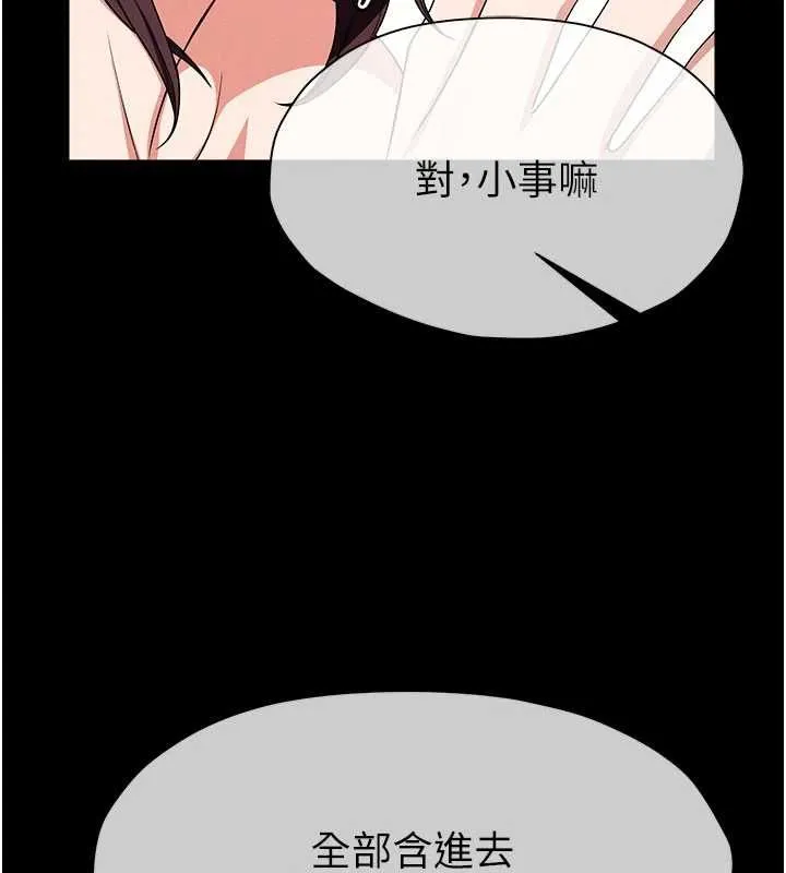 尸变家园:以身相许 - 第52話-羞恥又難受的體罰 - page 171