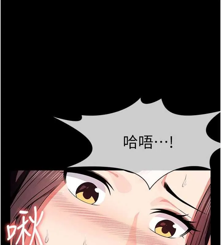 尸变家园:以身相许 - 第52話-羞恥又難受的體罰 - page 175