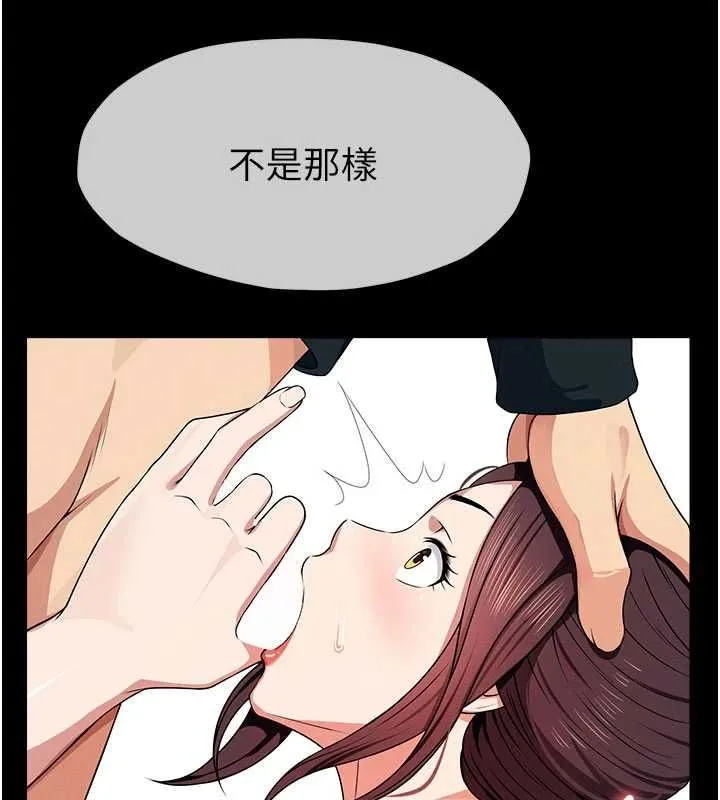 尸变家园:以身相许 - 第52話-羞恥又難受的體罰 - page 177