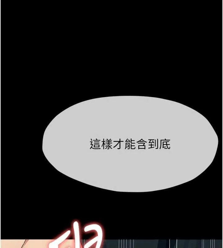 尸变家园:以身相许 - 第52話-羞恥又難受的體罰 - page 179