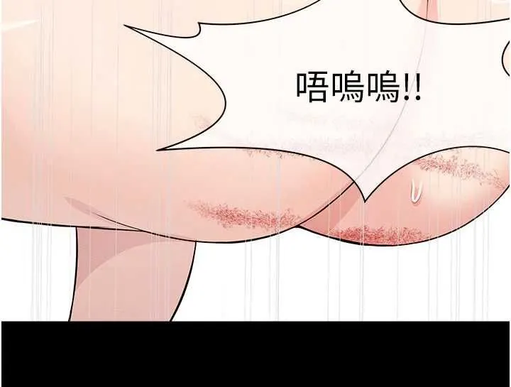 尸变家园:以身相许 - 第52話-羞恥又難受的體罰 - page 182