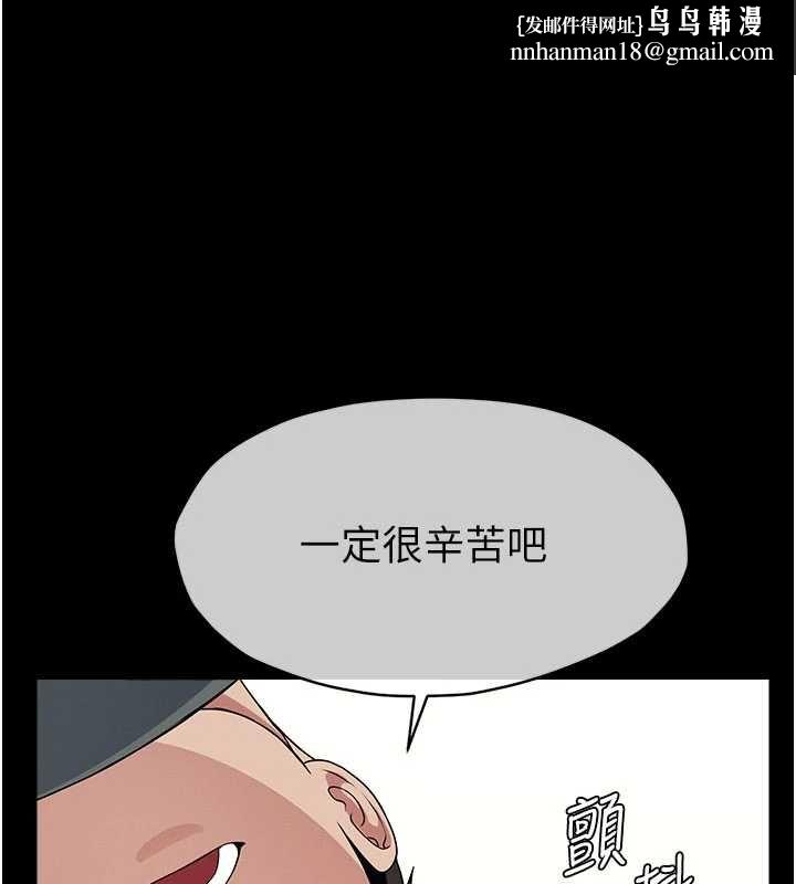 尸变家园:以身相许 - 第51話-裸體跪求原諒 - page 1