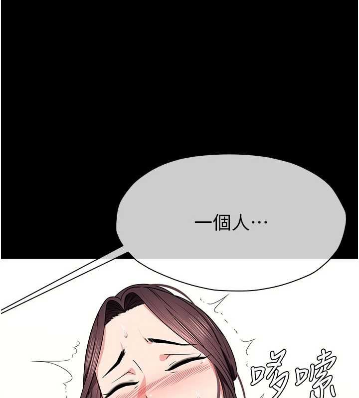 尸变家园:以身相许 - 第51話-裸體跪求原諒 - page 3