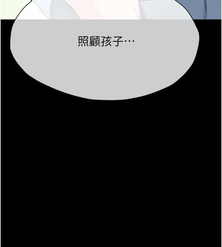 尸变家园:以身相许 - 第51話-裸體跪求原諒 - page 6