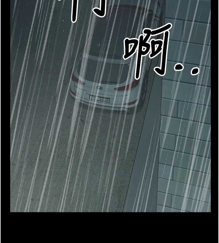 尸变家园:以身相许 - 第51話-裸體跪求原諒 - page 9