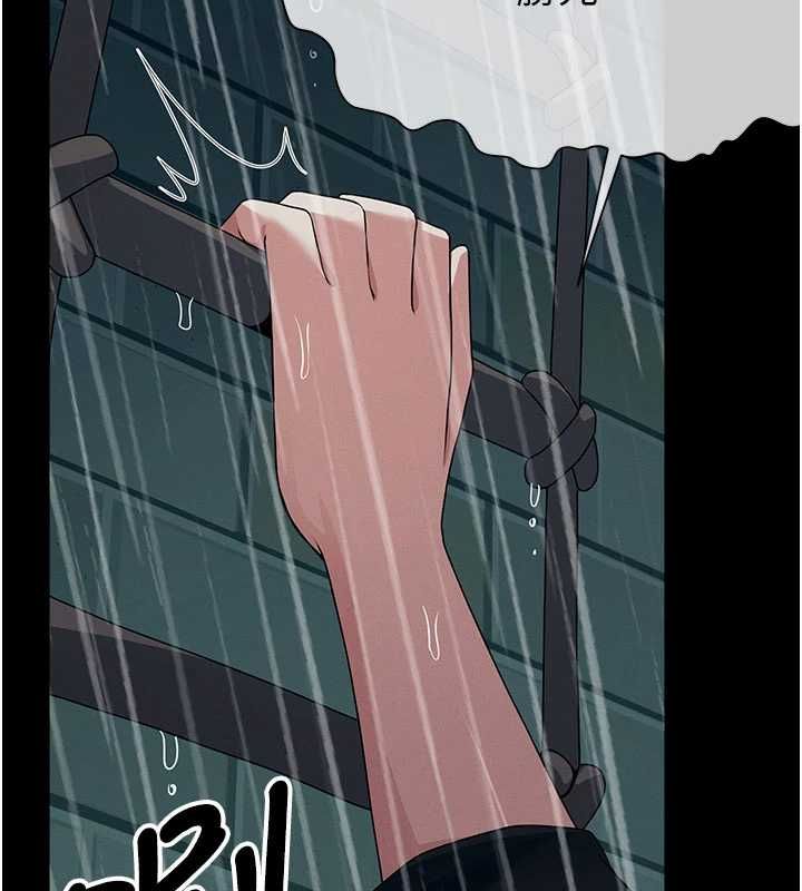 尸变家园:以身相许 - 第51話-裸體跪求原諒 - page 11