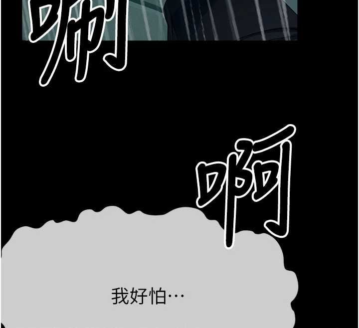 尸变家园:以身相许 - 第51話-裸體跪求原諒 - page 12