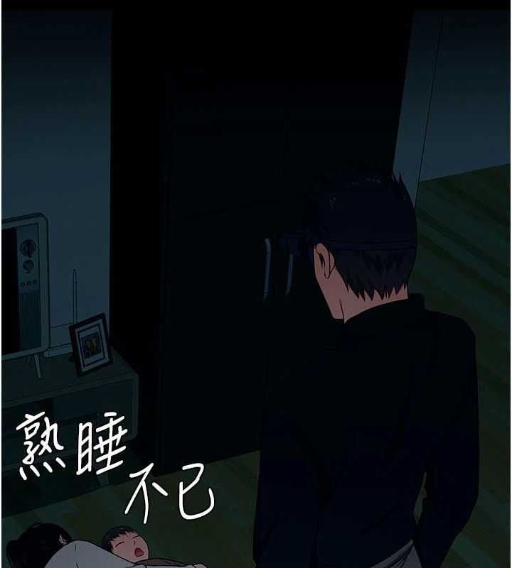 尸变家园:以身相许 - 第51話-裸體跪求原諒 - page 25
