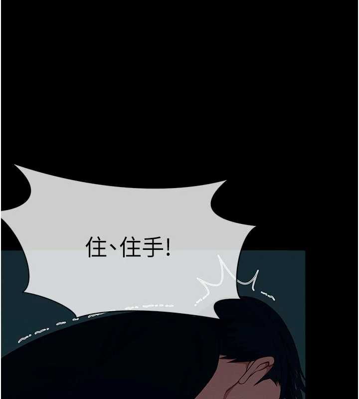 尸变家园:以身相许 - 第51話-裸體跪求原諒 - page 29