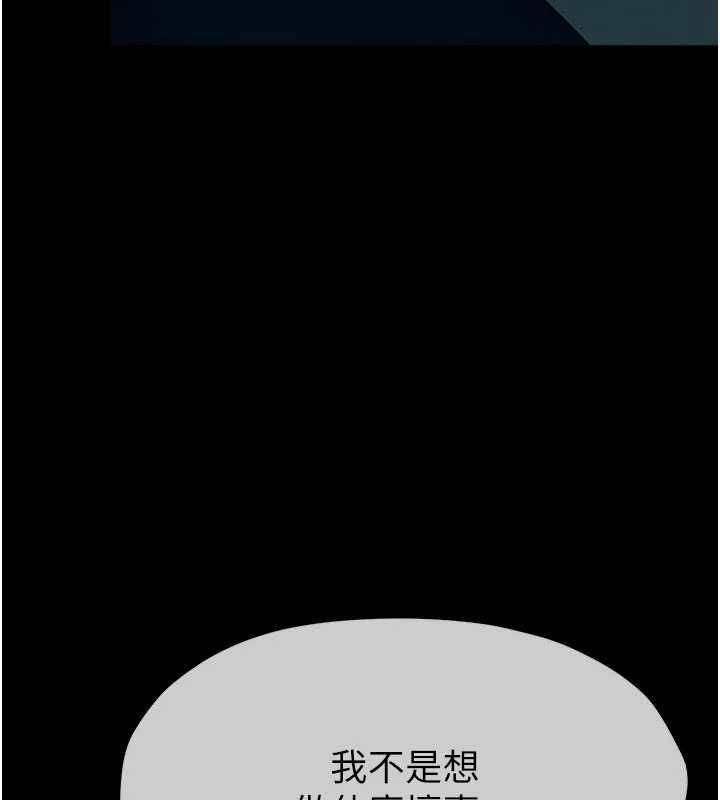 尸变家园:以身相许 - 第51話-裸體跪求原諒 - page 33