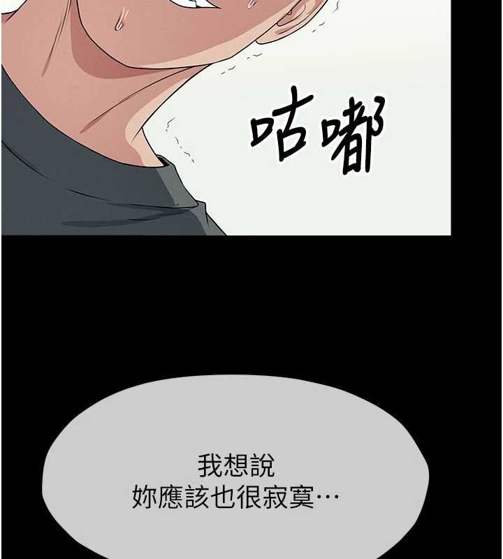 尸变家园:以身相许 - 第51話-裸體跪求原諒 - page 40