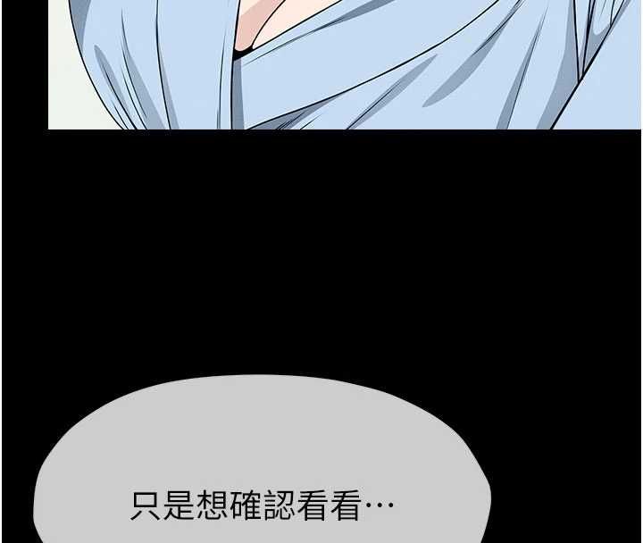 尸变家园:以身相许 - 第51話-裸體跪求原諒 - page 42