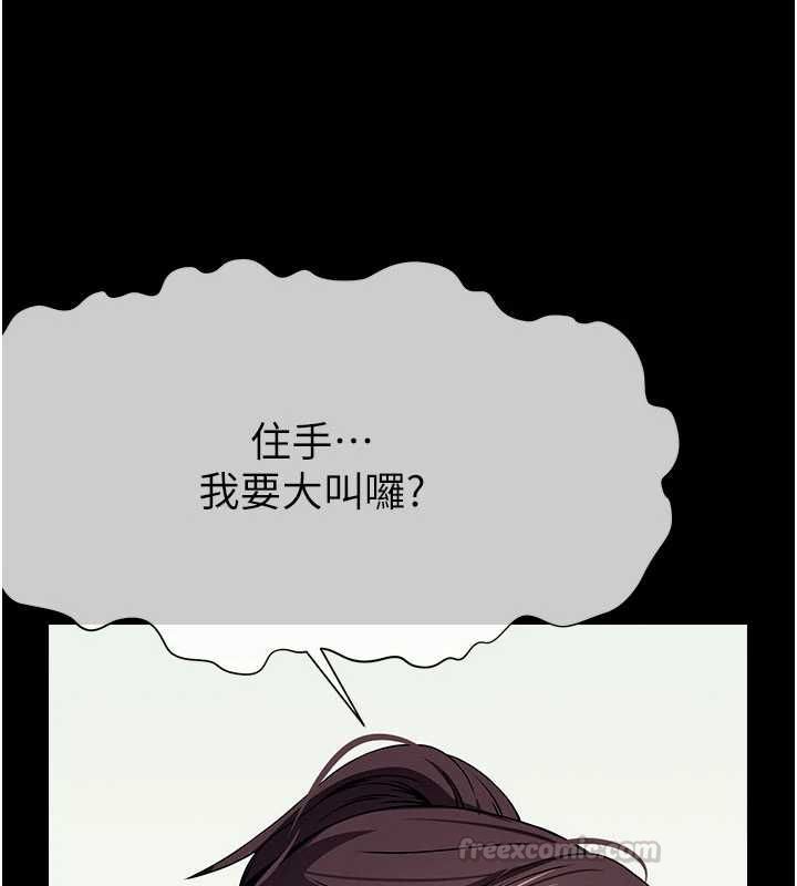 尸变家园:以身相许 - 第51話-裸體跪求原諒 - page 45