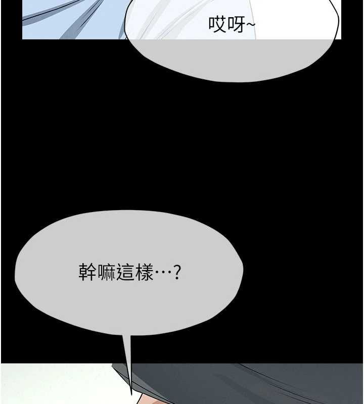 尸变家园:以身相许 - 第51話-裸體跪求原諒 - page 47