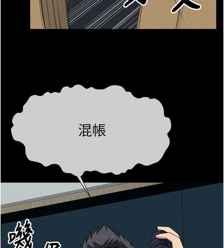 尸变家园:以身相许 - 第51話-裸體跪求原諒 - page 53