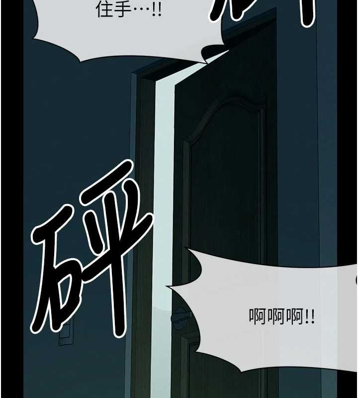 尸变家园:以身相许 - 第51話-裸體跪求原諒 - page 65