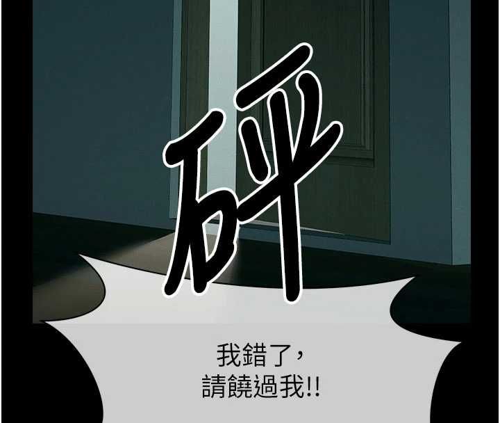 尸变家园:以身相许 - 第51話-裸體跪求原諒 - page 66