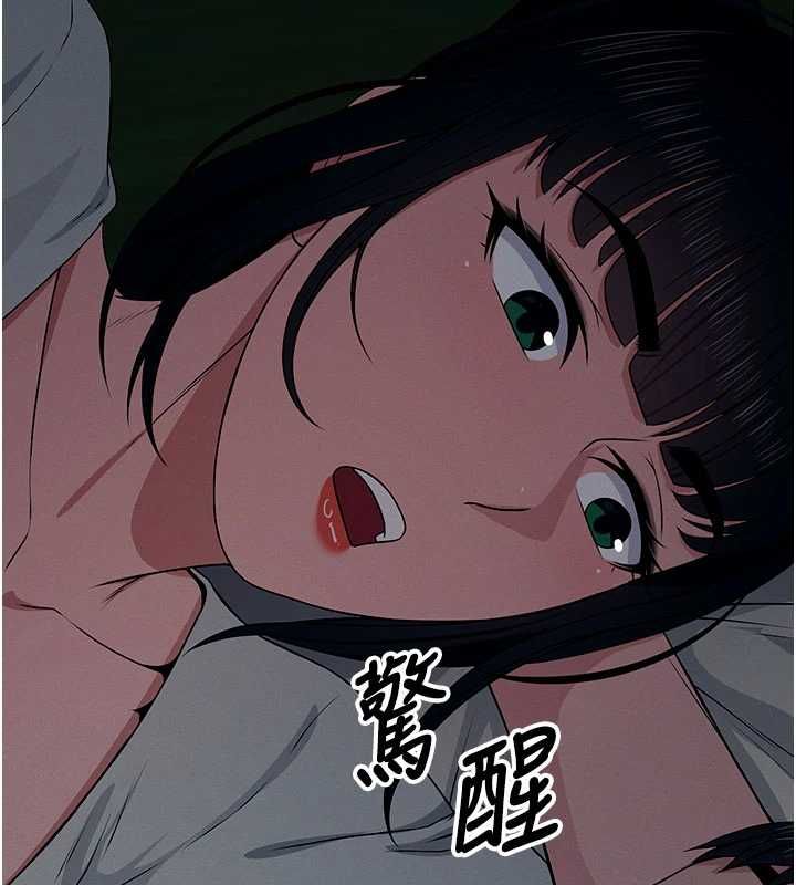 尸变家园:以身相许 - 第51話-裸體跪求原諒 - page 68