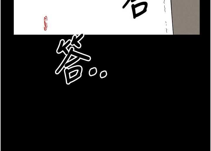 尸变家园:以身相许 - 第51話-裸體跪求原諒 - page 78